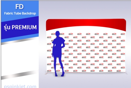บูธผ้าพิมพ์ดิจิทัล FABRIC DISPLAY ไร้รอยต่อ ห้วยขวาง