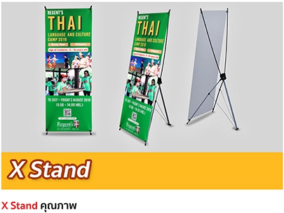 ขาตั้ง X-Stand ขาตั้งป้ายโฆษณา ราคาประหยัด ห้วยขวาง
